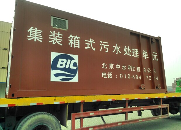 集裝箱污水處理設(shè)備運輸途中